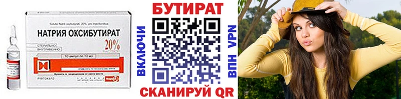 БУТИРАТ бутик  МЕГА зеркало  Ясногорск 