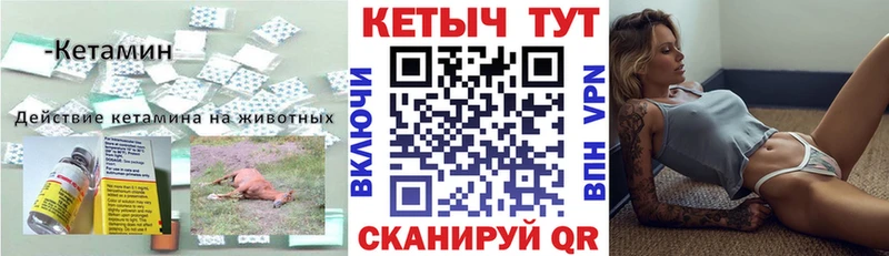 КЕТАМИН ketamine  Ясногорск 