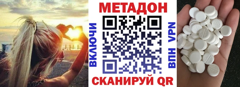 МЕТАДОН кристалл  Ясногорск 