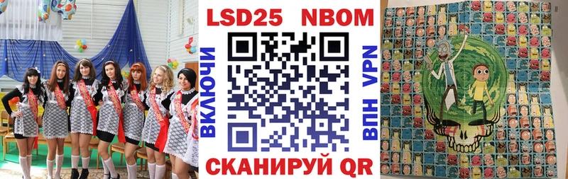 Марки 25I-NBOMe 1,8мг  купить наркотики цена  нарко площадка телеграм  Ясногорск 